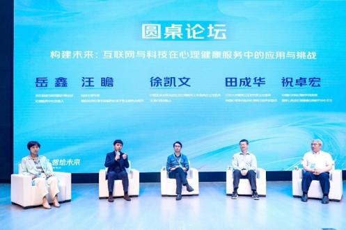 京东健康以AI技术赋能，打造心理健康服务数智化创新样本