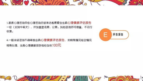 守护心灵的灯塔 专业的心理咨询服务正在为您守候