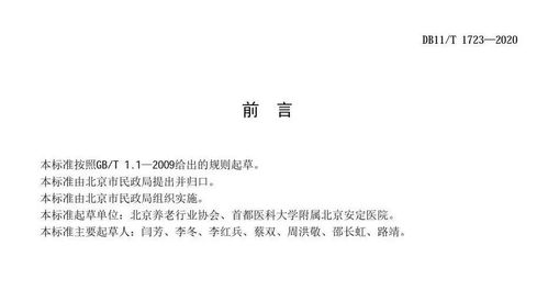 养老机构心理咨询服务规范正式发布 以专业呵护银龄心理健康