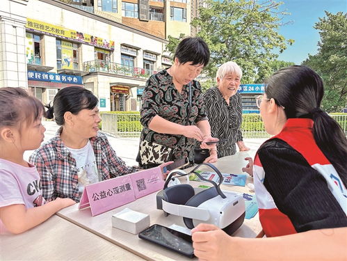 居民在家门口体验趣味心理服务与心理咨询服务融合新场景